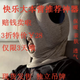 This pillow sold on Taobao is meant to help block out light and noise–as well as scare small children.